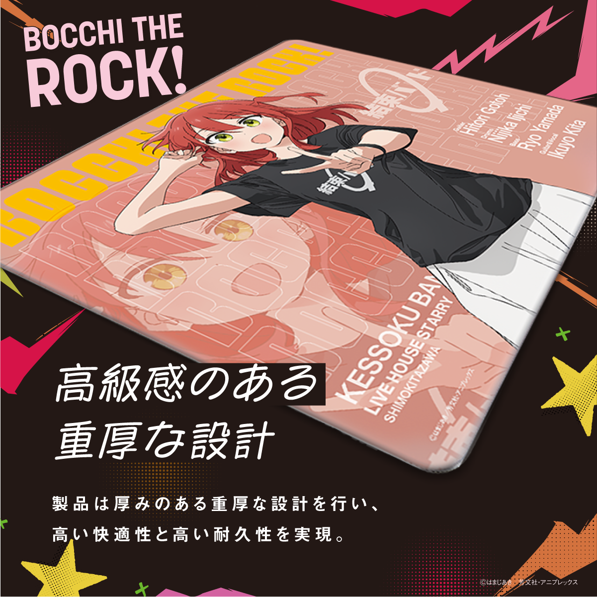 アニメ『ぼっち・ざ・ろっく！』×「Astromeda」ゲーミングマウスパッド【喜多郁代モデル】