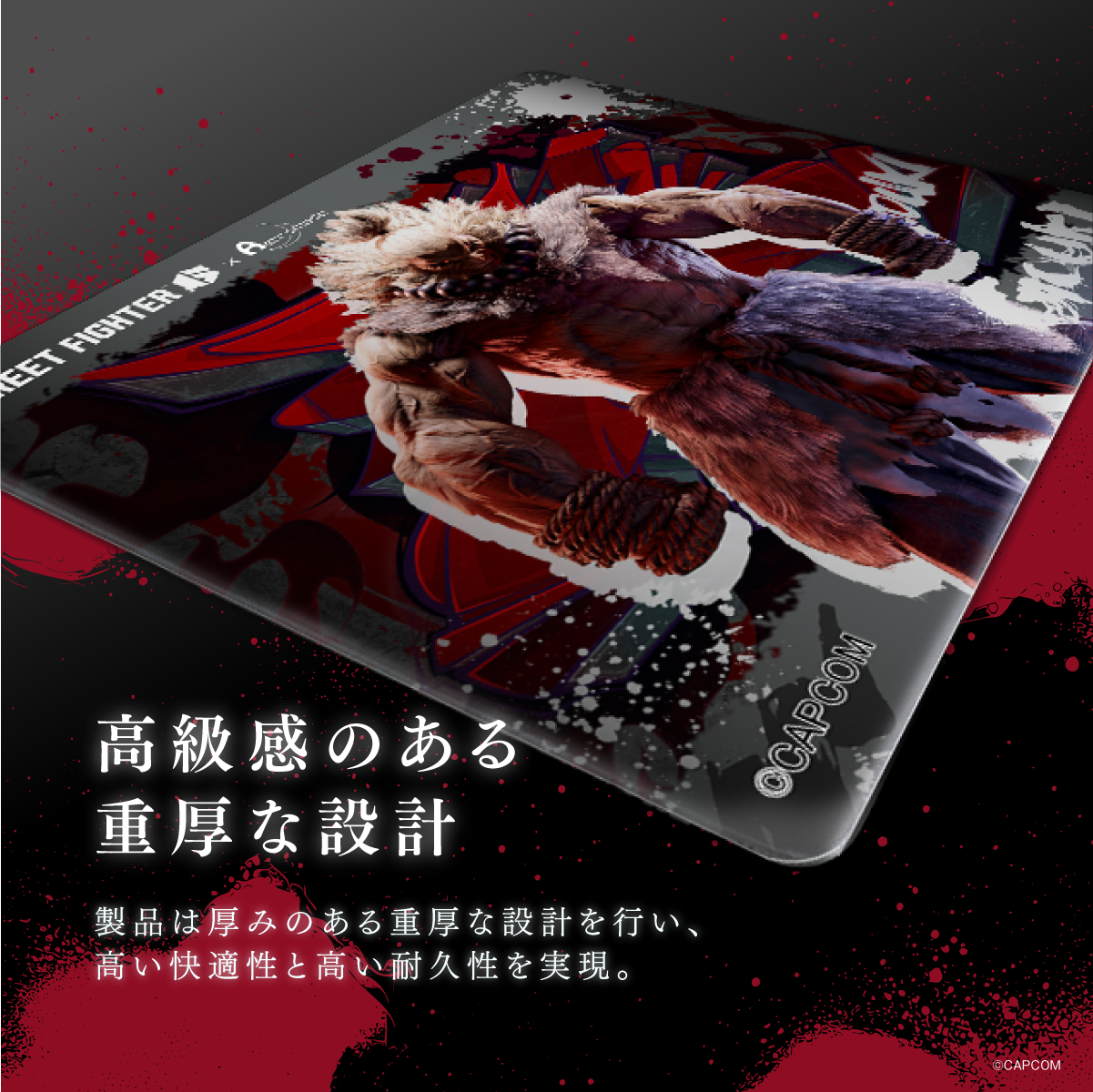 『ストリートファイター6』×Astromeda ゲーミングマウスパッド【豪鬼】 デザイン拡大