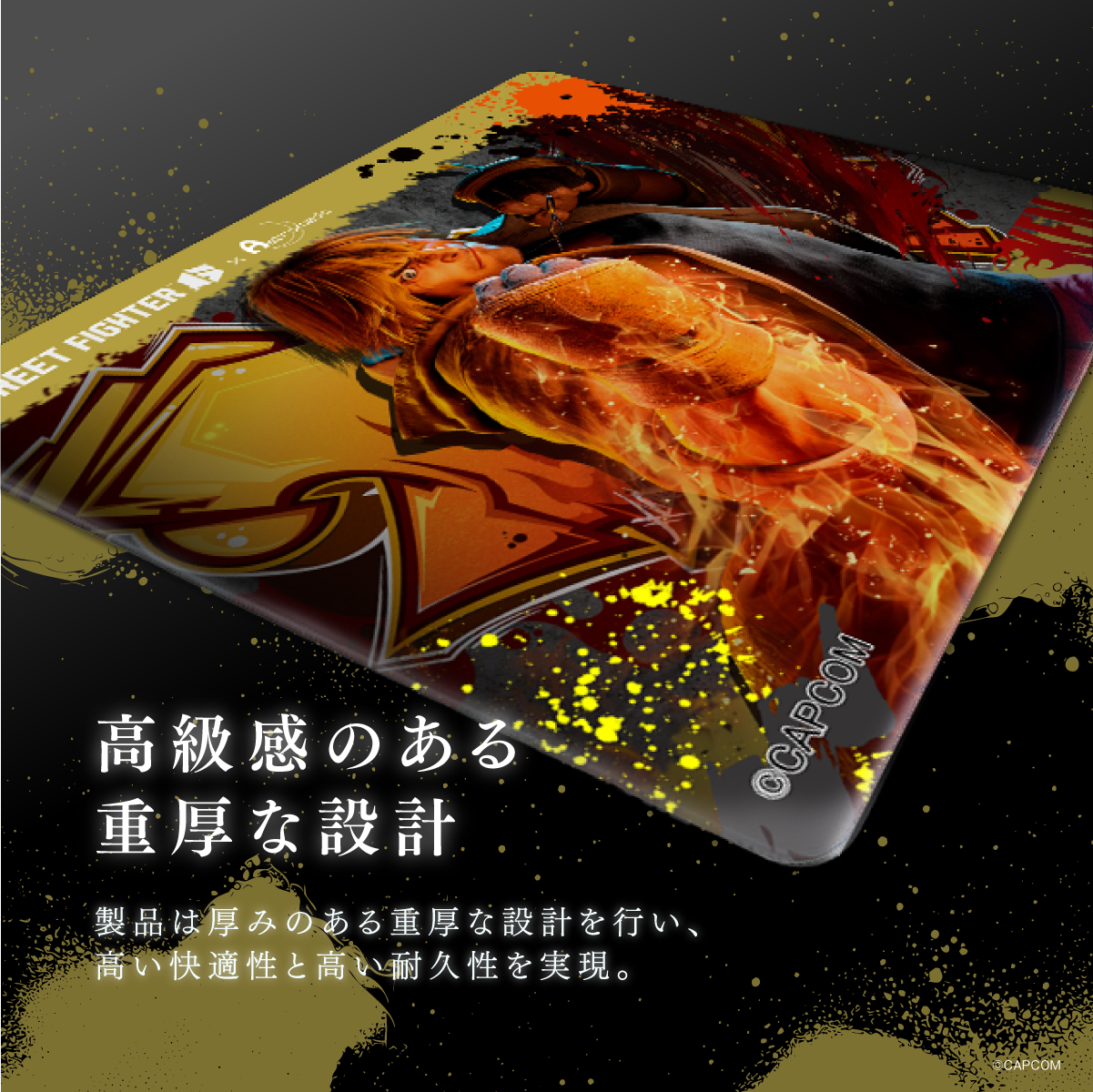 『ストリートファイター6』×「Astromeda」ゲーミングマウスパッド【ケン】