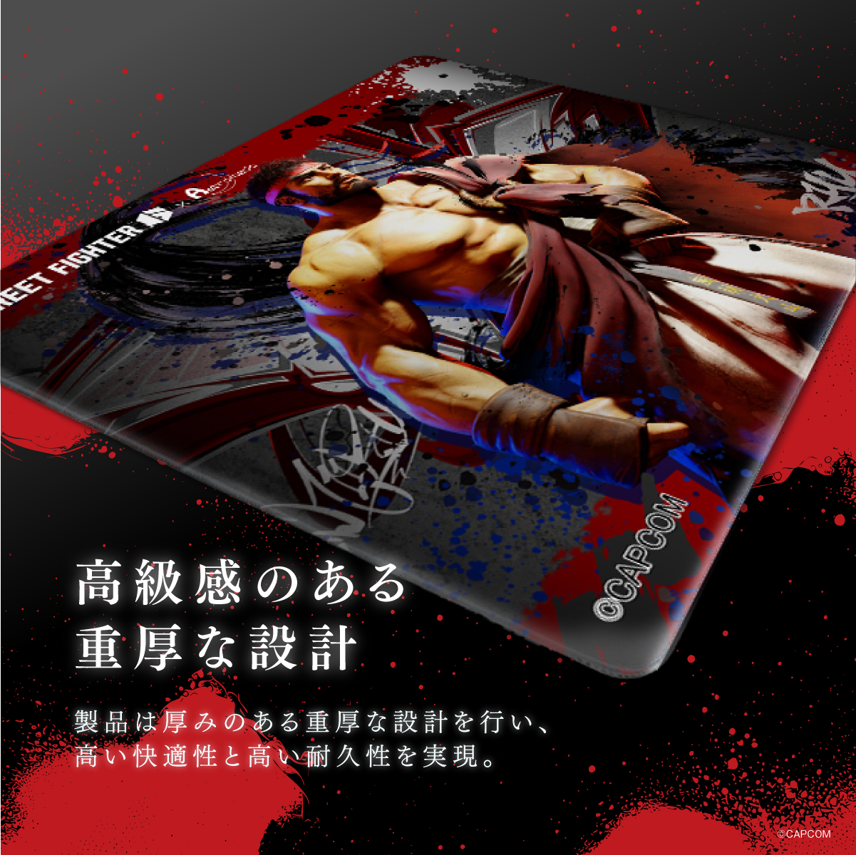 『ストリートファイター6』×「Astromeda」ゲーミングマウスパッド【リュウ】