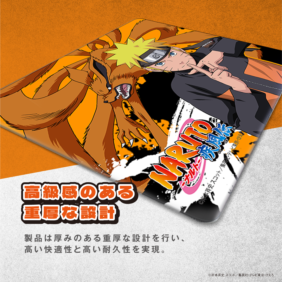 『NARUTO-ナルト- 疾風伝』ゲーミングマウスパッド【うずまきナルトモデル】