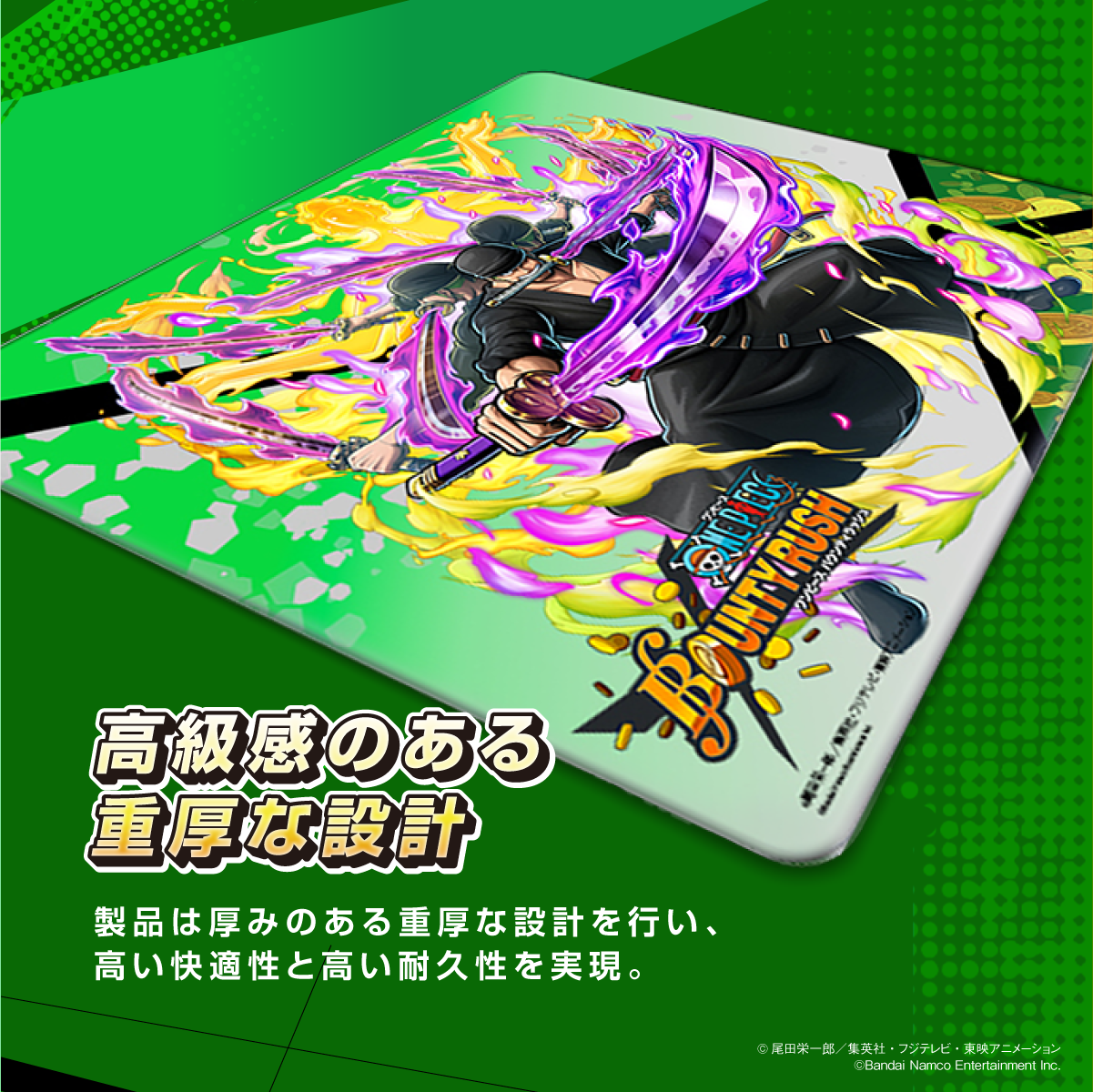 『ONE PIECE バウンティラッシュ』×「Astromeda」ゲーミングマウスパッド【ゾロモデル】