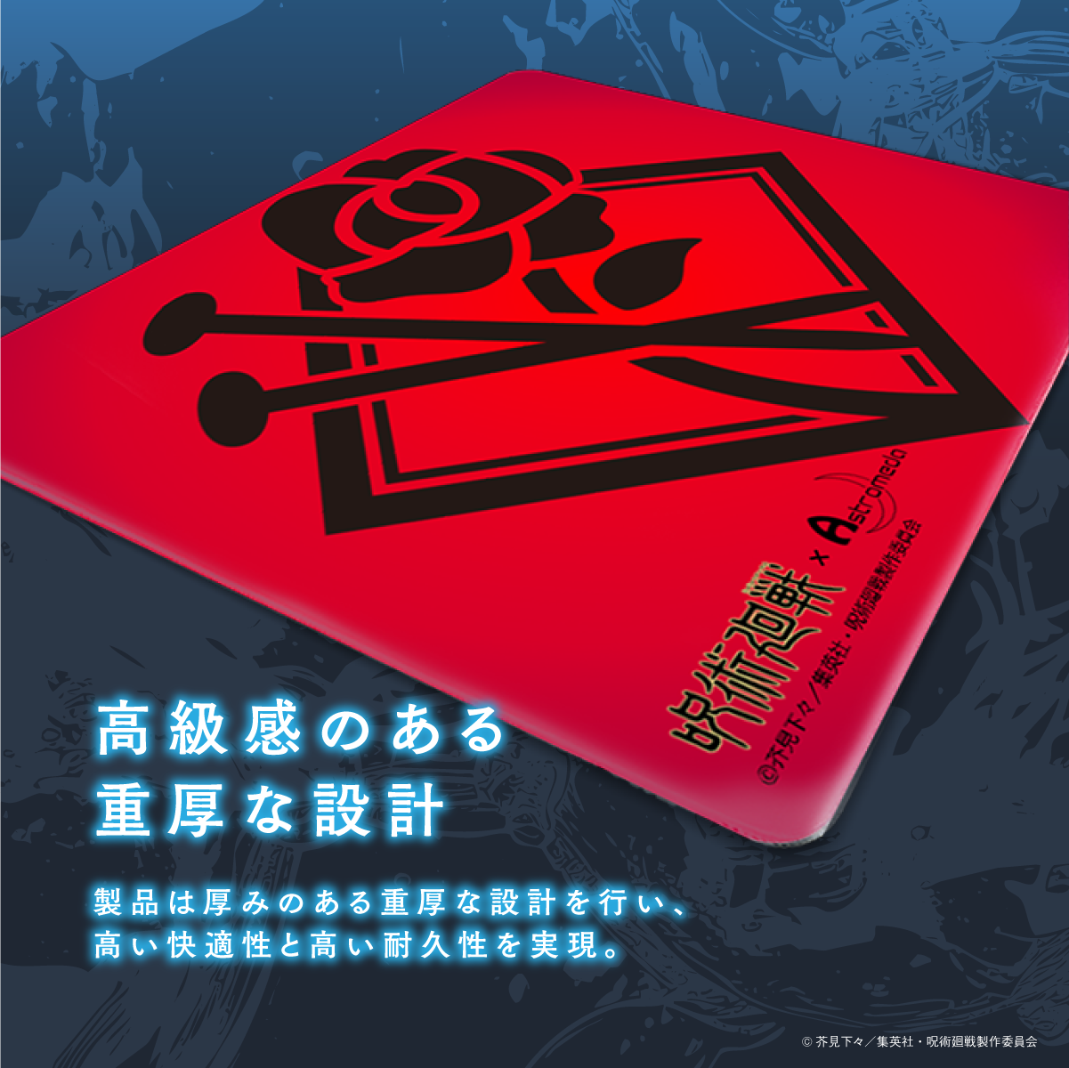 TVアニメ『呪術廻戦』ゲーミングマウスパッド【釘崎野薔薇モデル】