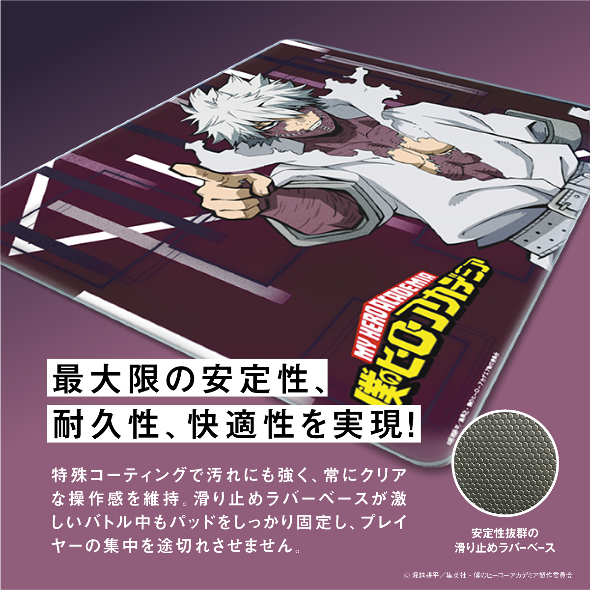 「Astromeda」×TVアニメ『僕のヒーローアカデミア』ガラス製ゲーミングマウスパッド【荼毘モデル】