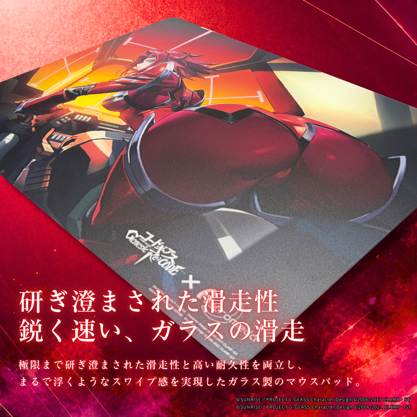 『コードギアス Genesic Re;CODE』×「Astromeda」ガラスマウスパッド【カレン】