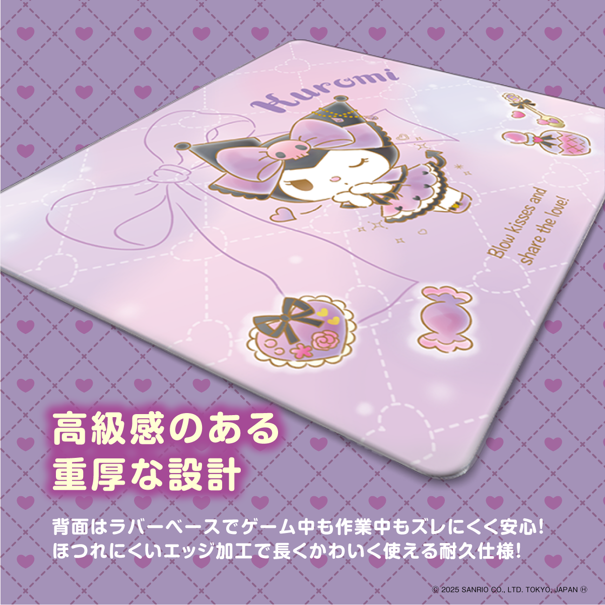 『サンリオキャラクターズ』×Astromeda ゲーミングマウスパッド【クロミ】 デザイン拡大