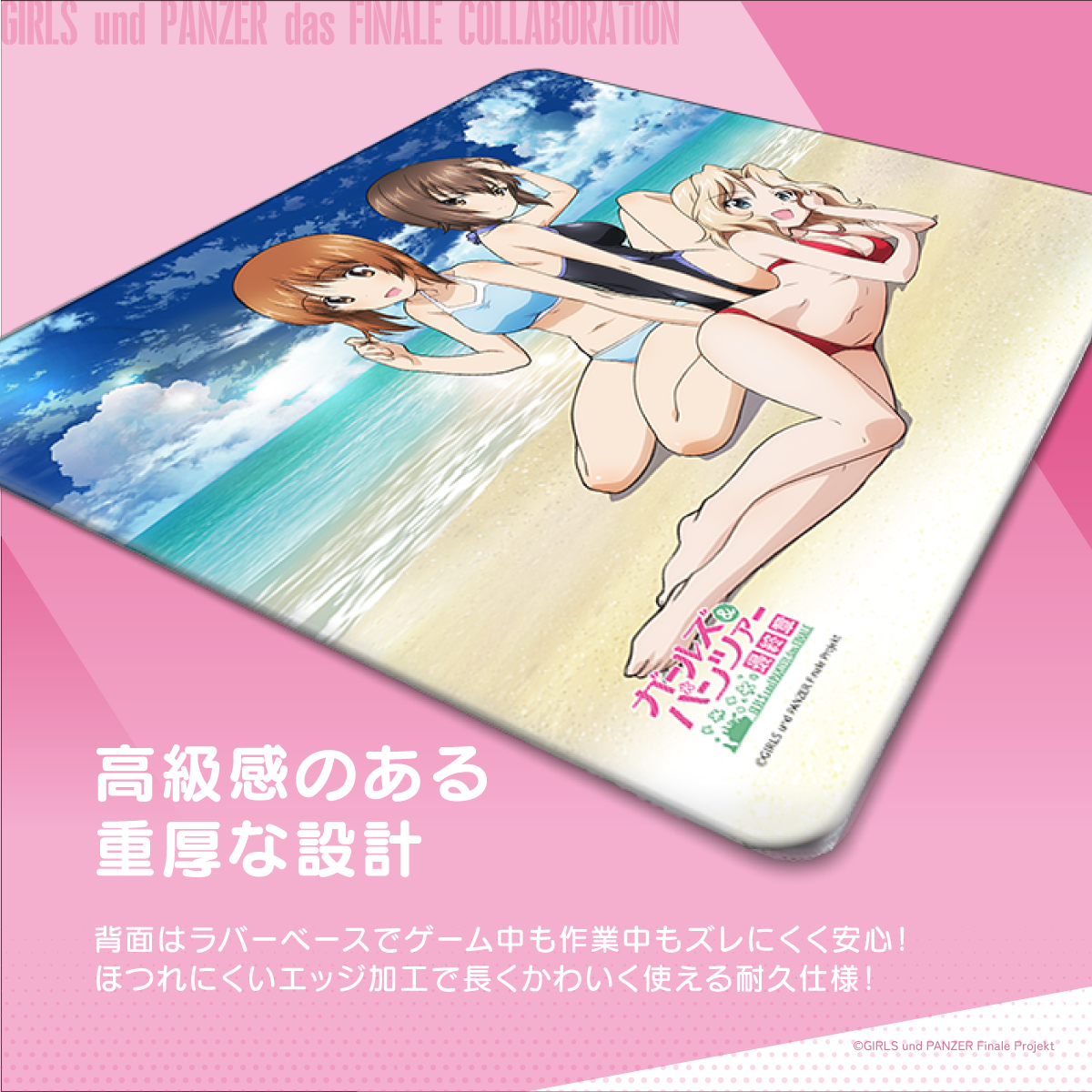 『ガールズ＆パンツァー』×「Astromeda」ゲーミングラバーマウスパッド【西住まほ＆西住みほ＆ケイモデル】