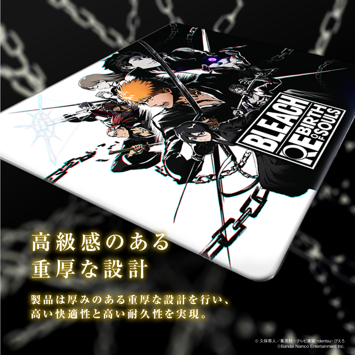 BLEACH Rebirth of Souls』×「Astromeda」ゲーミングマウスパッド BLEACH Rebirth of Souls』×「Astromeda」ゲーミングマウスパッド