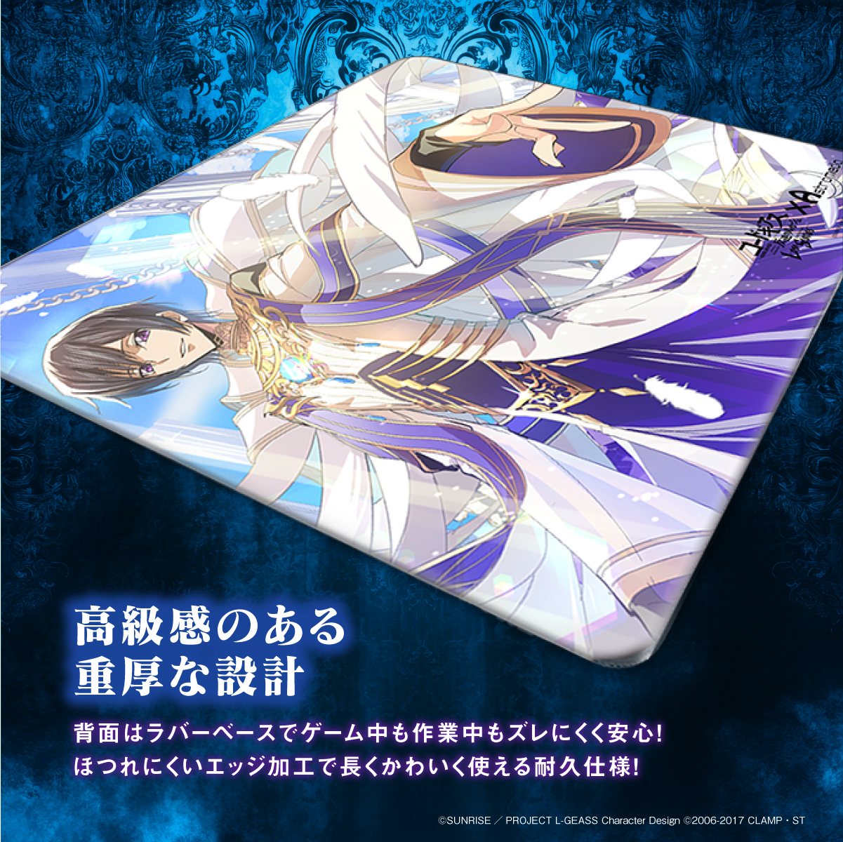 『コードギアス 反逆のルルーシュ ロストストーリーズ』×Astromeda ゲーミングラバーマウスパッド【C.C.】タイプB ラバーベース耐久仕様 高級感のある重厚な設計 同シリーズスザクモデル参考