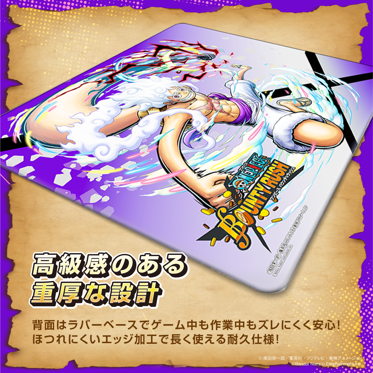 『ONE PIECE バウンティラッシュ』×Astromeda ゲーミングマウスパッド【ルフィモデル】 高級感のある重厚設計 ラバーベース・ほつれにくいエッジ加工で長く使える耐久仕様