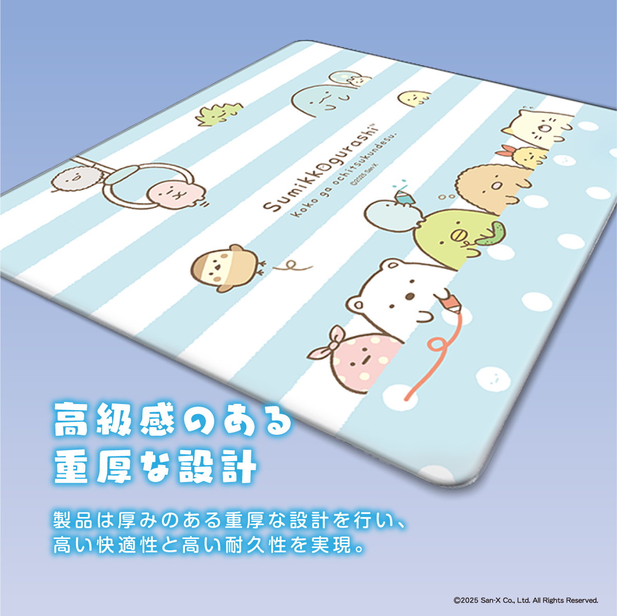 「すみっコぐらし」ゲーミングマウスパッド