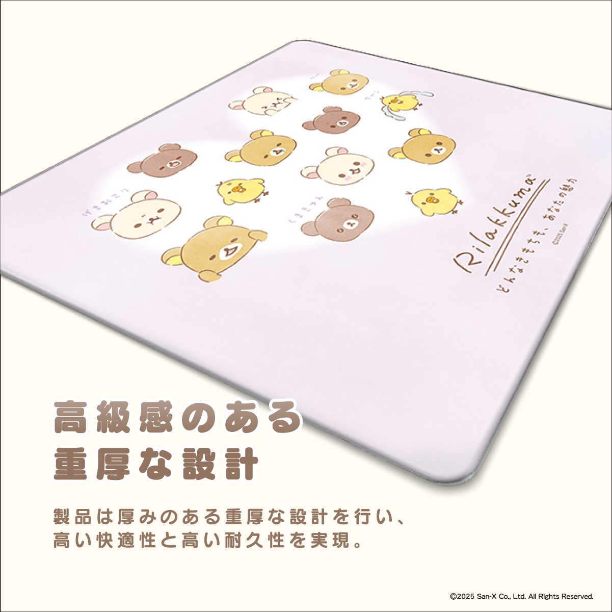 「リラックマ」ゲーミングマウスパッド