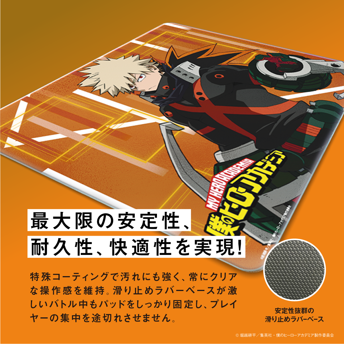 「Astromeda」×TVアニメ『僕のヒーローアカデミア』ガラス製ゲーミングマウスパッド【爆豪勝己モデル】