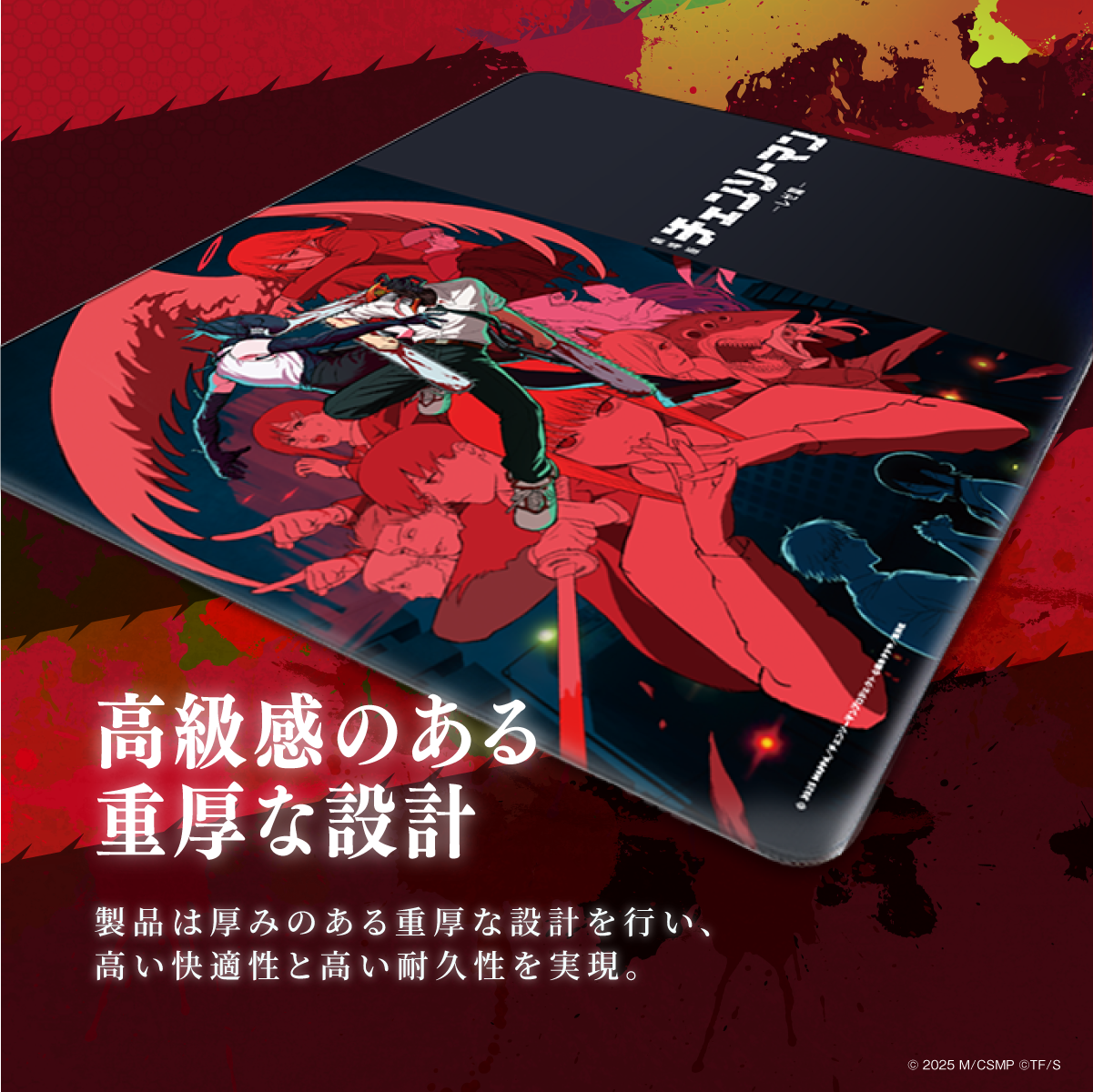 劇場版『チェンソーマン レゼ篇』ゲーミングマウスパッド