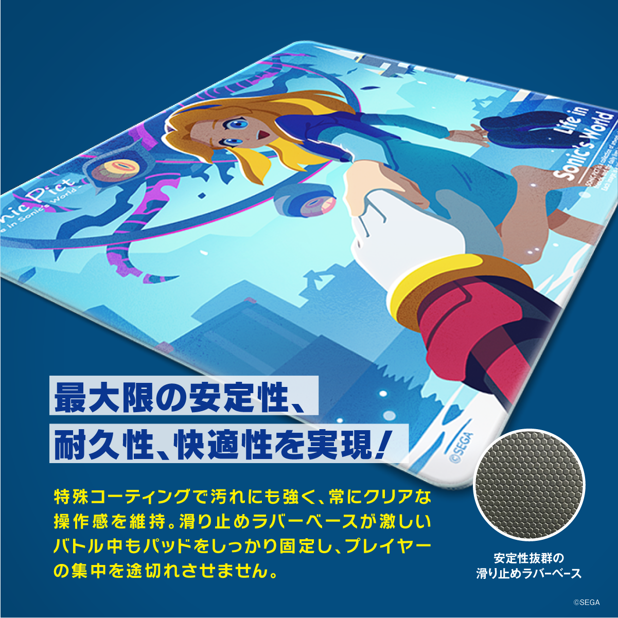 『 ソニック・ザ・ヘッジホッグ』×「Astromeda」ガラス製ゲーミングマウスパッド【2024年11月「ほら！ここ、浅いわよ！」】