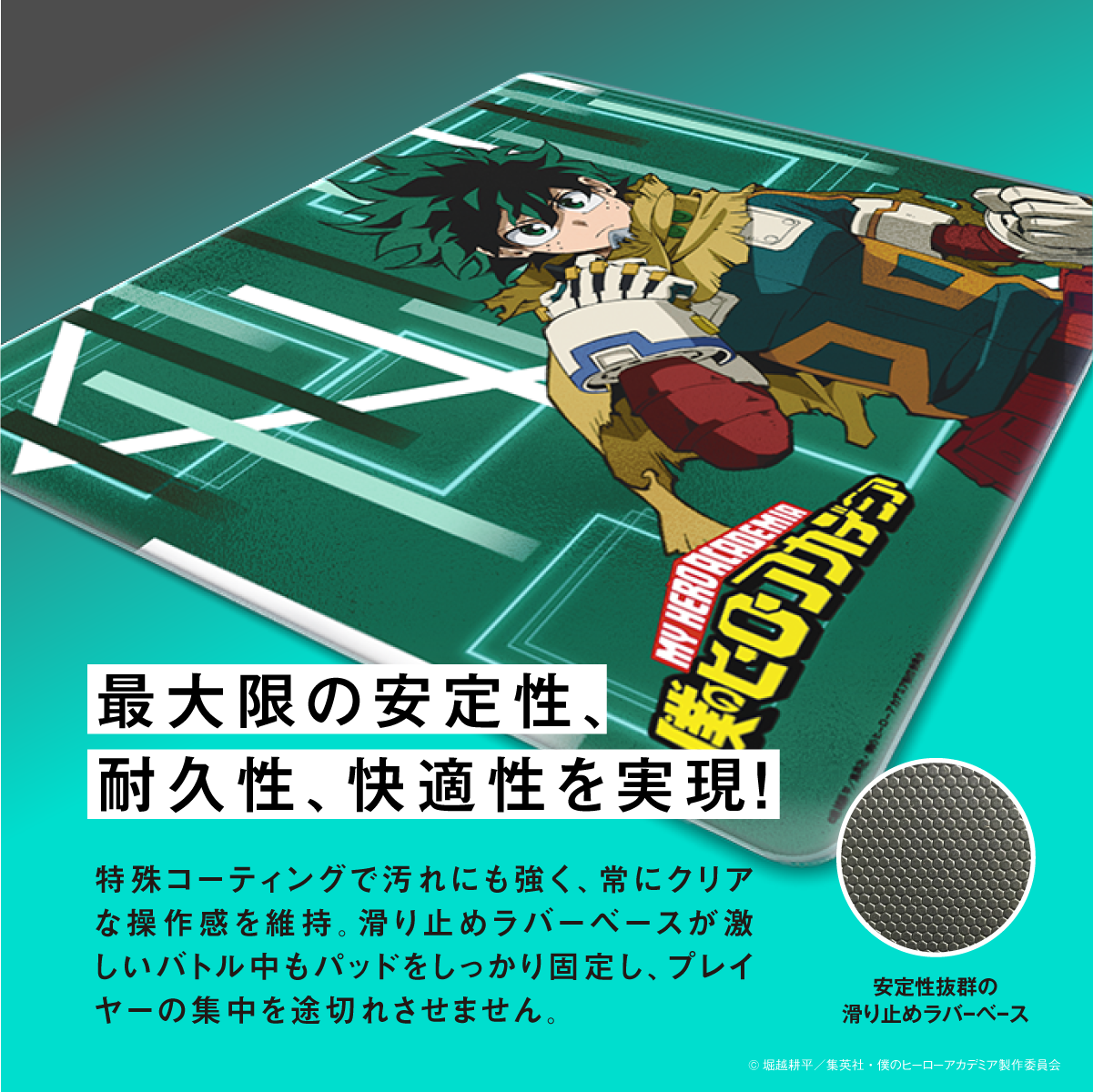 「Astromeda」×TVアニメ『僕のヒーローアカデミア』ガラス製ゲーミングマウスパッド【緑谷出久モデル】