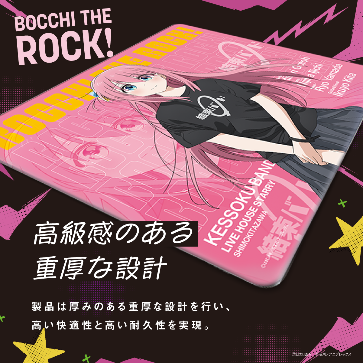 アニメ『ぼっち・ざ・ろっく！』×「Astromeda」ゲーミングマウスパッド【後藤ひとりモデル】