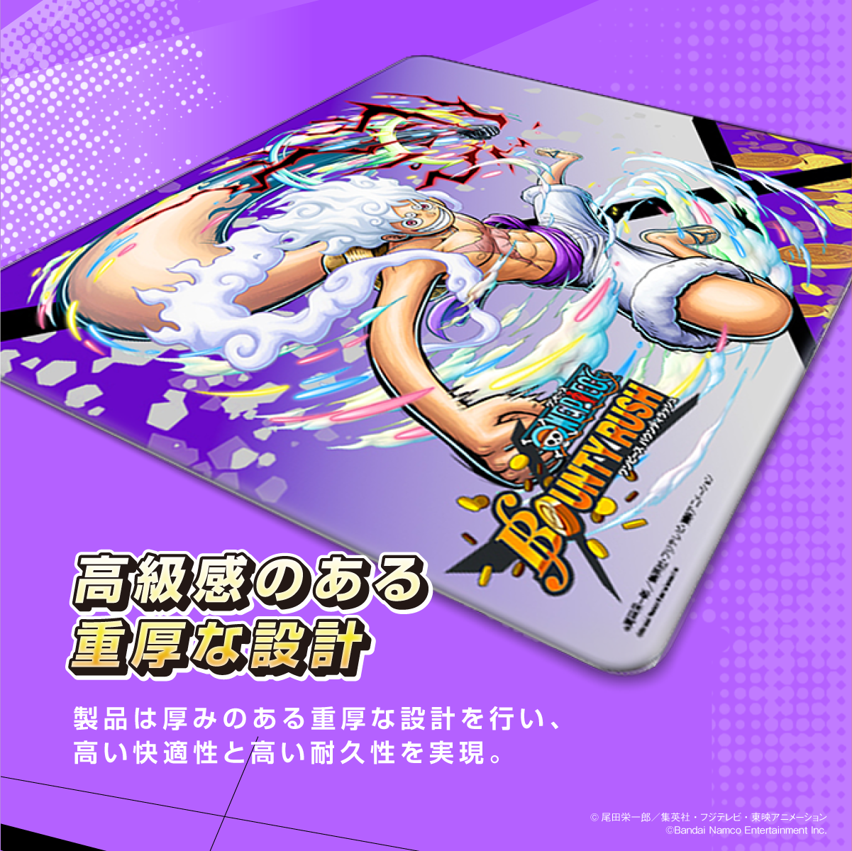 『ONE PIECE バウンティラッシュ』×Astromeda ゲーミングマウスパッド【ルフィ】 デザイン拡大