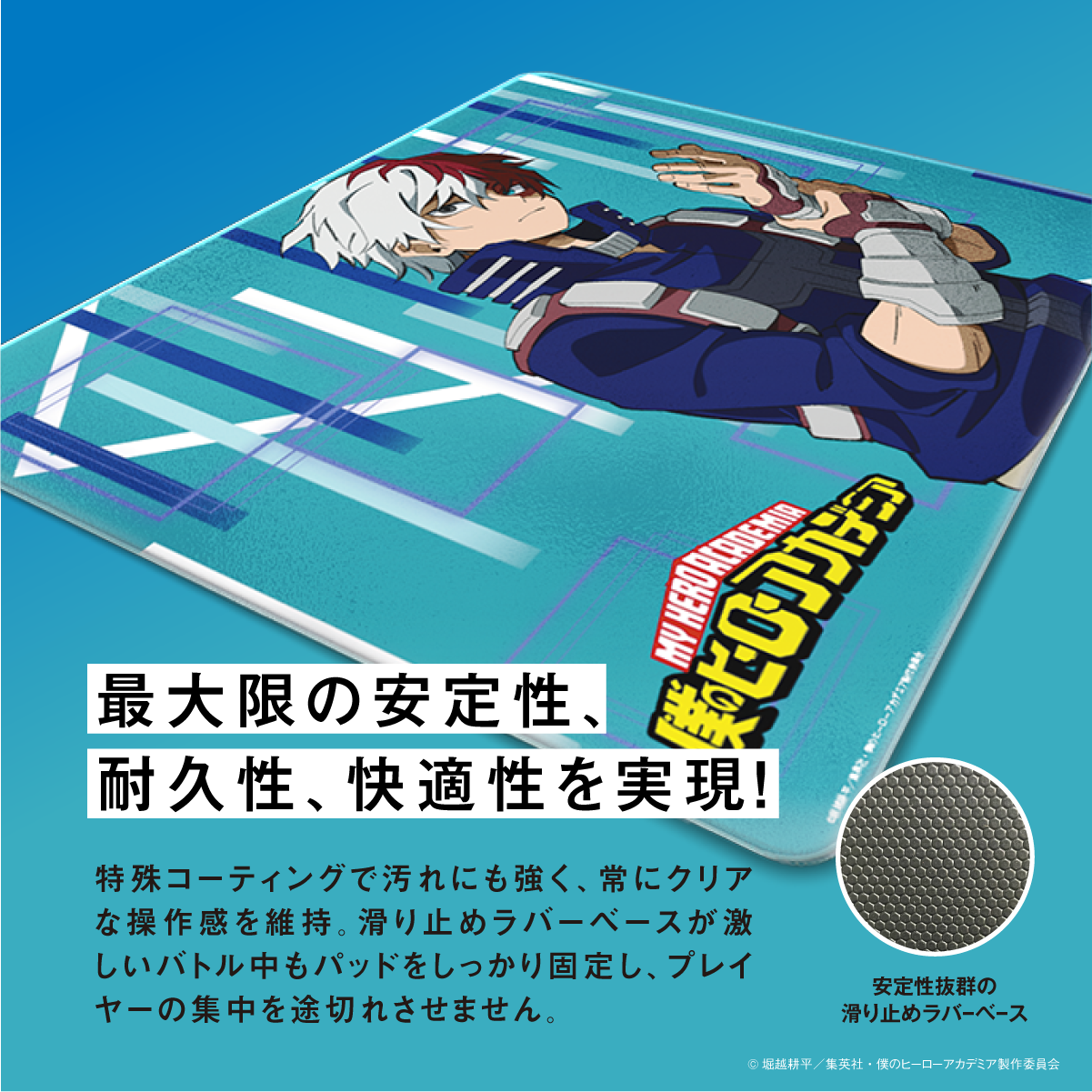 「Astromeda」×TVアニメ『僕のヒーローアカデミア』ガラス製ゲーミングマウスパッド【轟焦凍モデル】