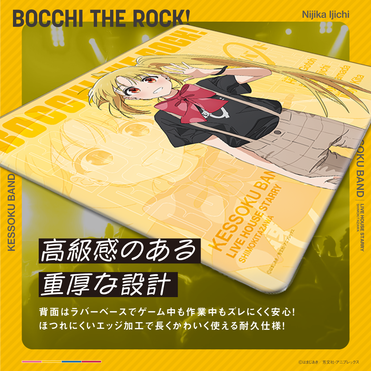 アニメ『ぼっち・ざ・ろっく!』×Astromeda ゲーミングラバーマウスパッド【伊地知虹夏モデル】 縦290×横340×厚5mm ラバー素材 製品寸法
