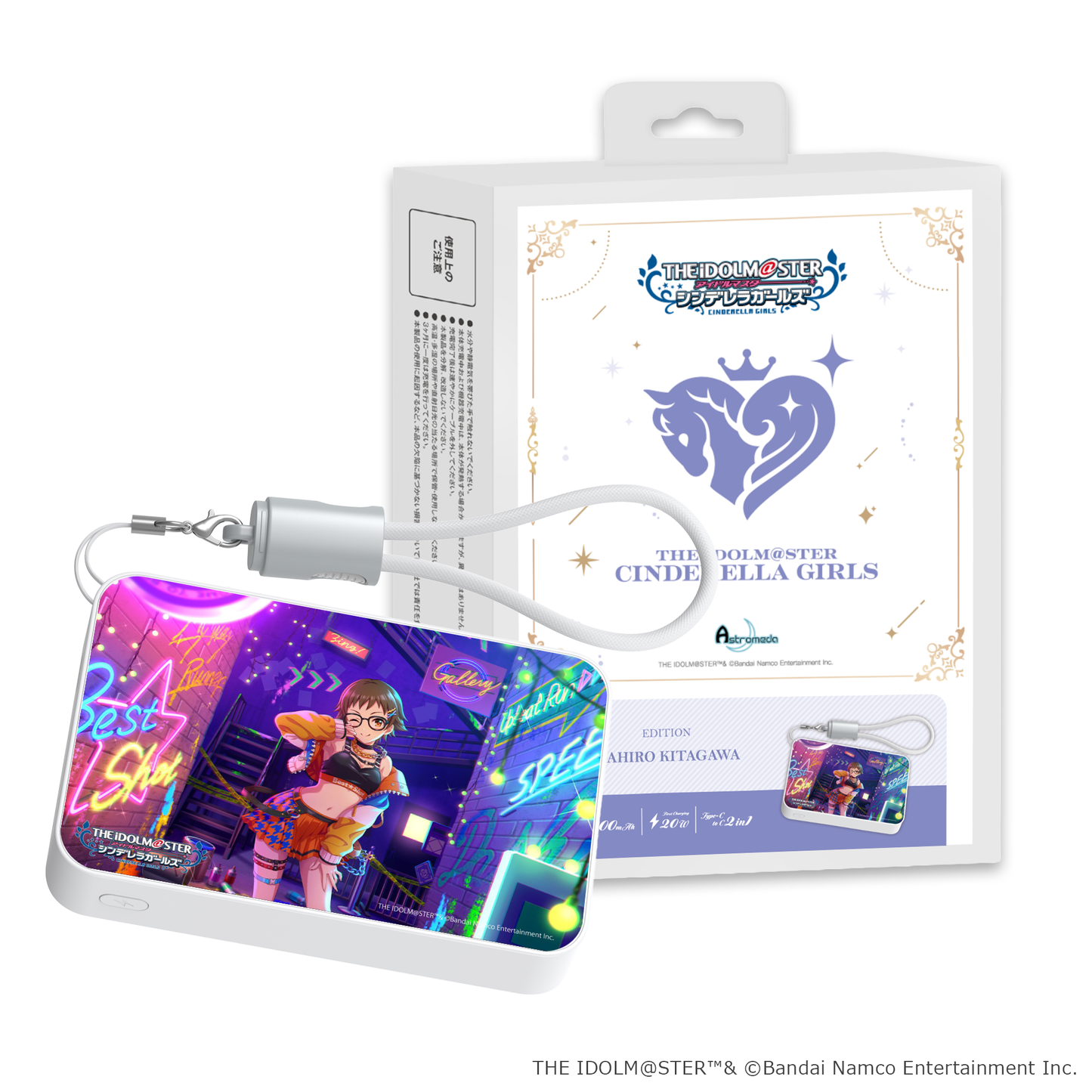 「Astromeda」×『アイドルマスター シンデレラガールズ』モバイルバッテリー【北川真尋】