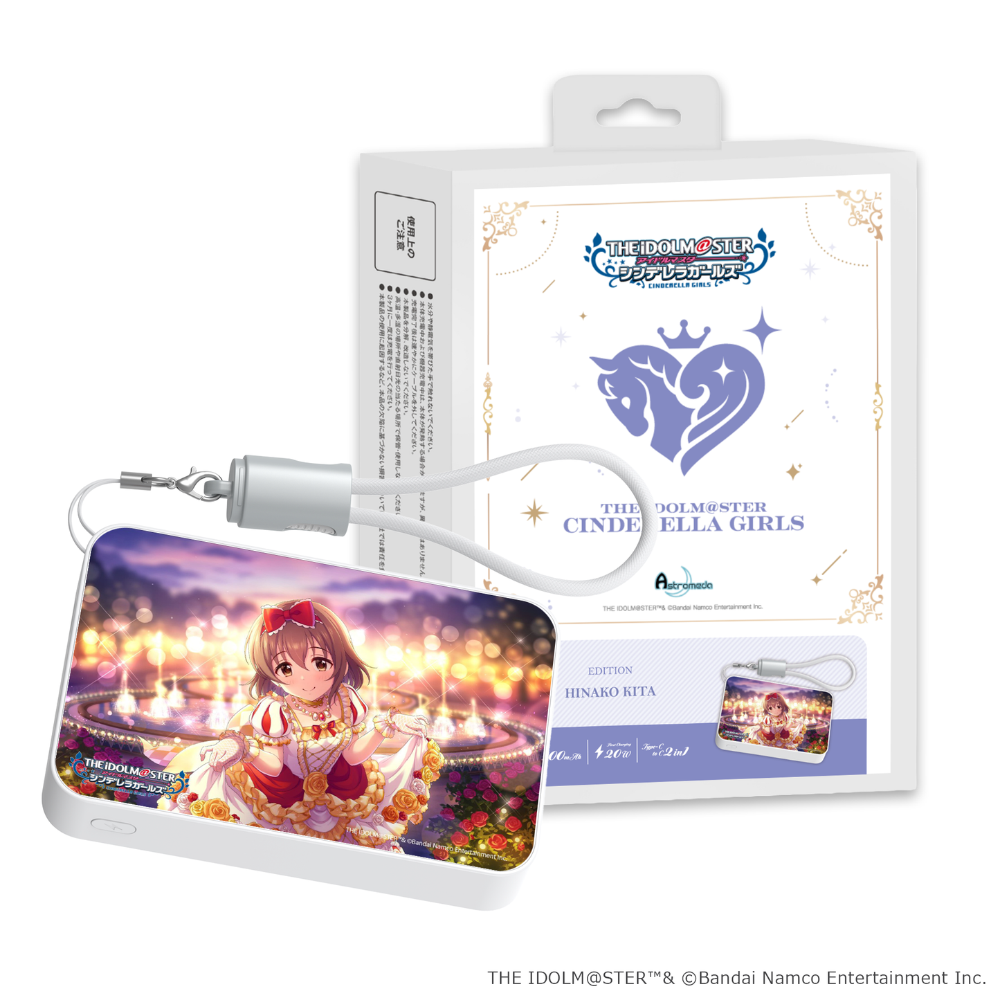 「Astromeda」×『アイドルマスター シンデレラガールズ』モバイルバッテリー【喜多日菜子】