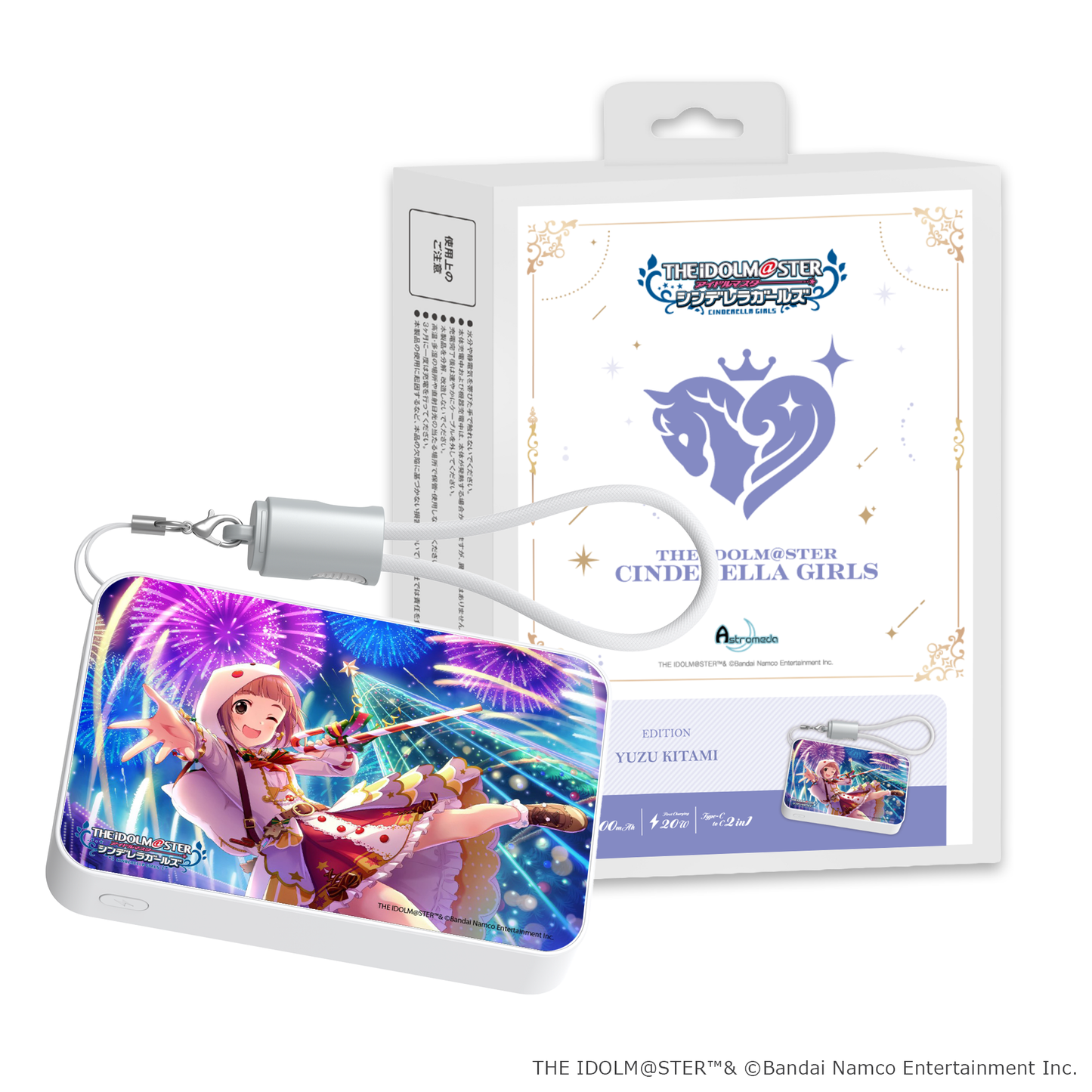 「Astromeda」×『アイドルマスター シンデレラガールズ』モバイルバッテリー【喜多見柚】