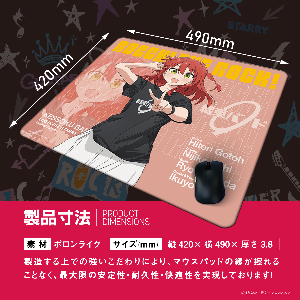 アニメ「ぼっち・ざ・ろっく!」×「Astromeda」ゲーミングマウスパッド アニメ「ぼっち・ざ・ろっく!」×「Astromeda」ゲーミングマウスパッド