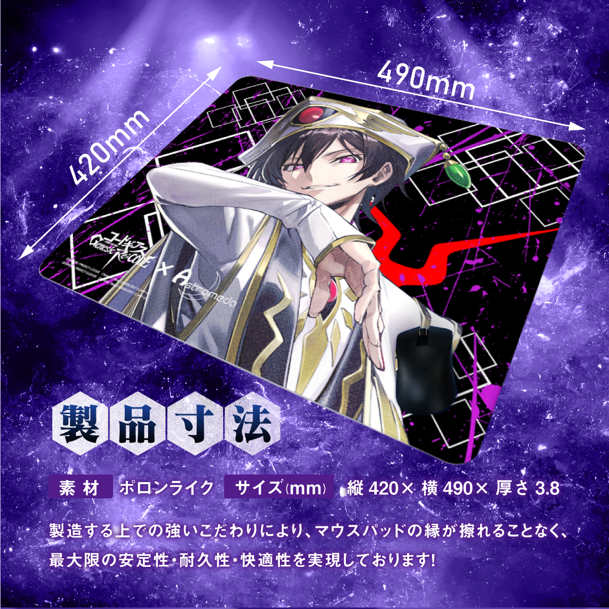 creayus 嵐月 コードギアス C.C. マウスパッド 会場限定 c106 未使用品