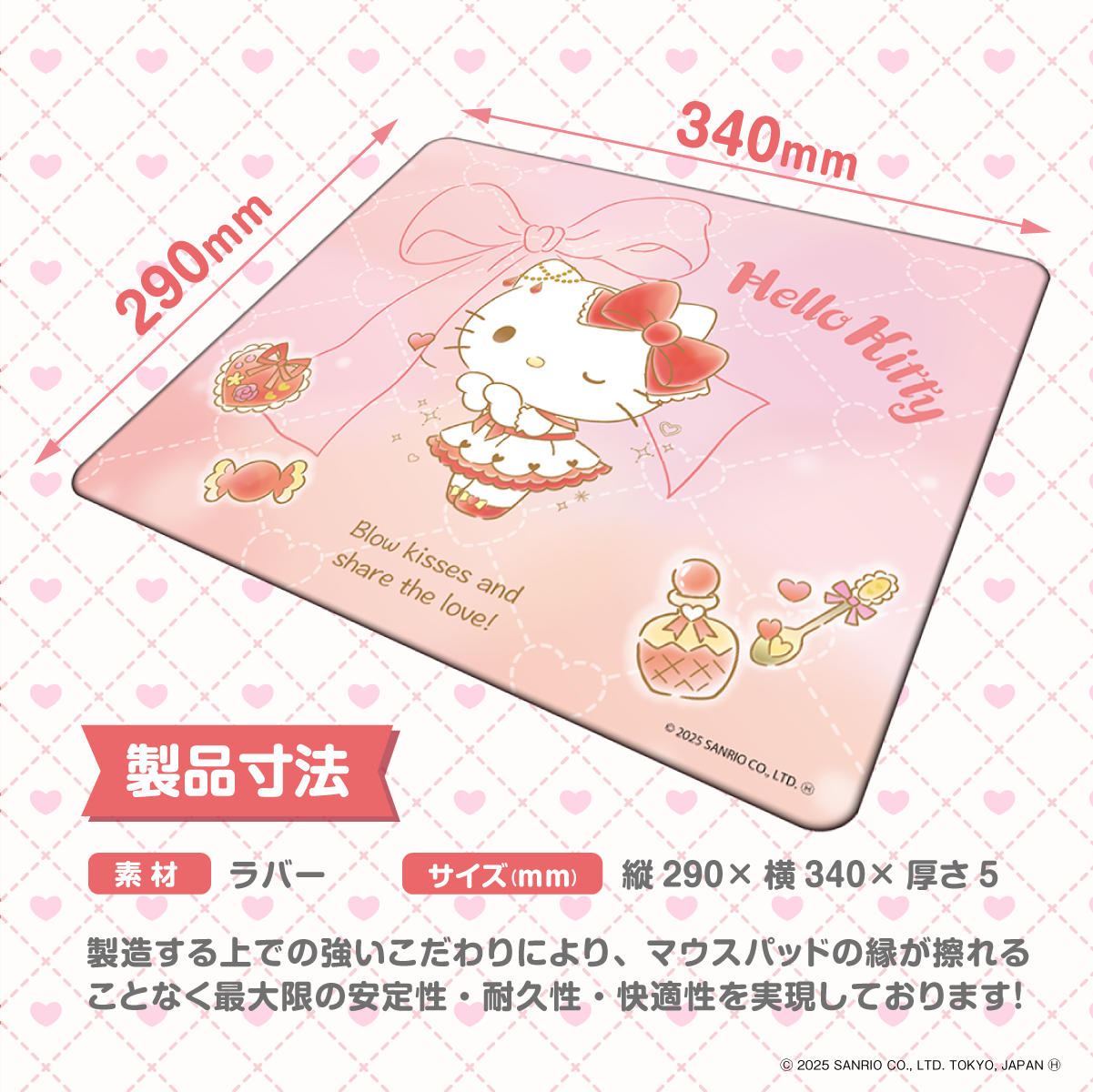 『サンリオキャラクターズ』×Astromeda ゲーミングマウスパッド【ハローキティ】 製品仕様