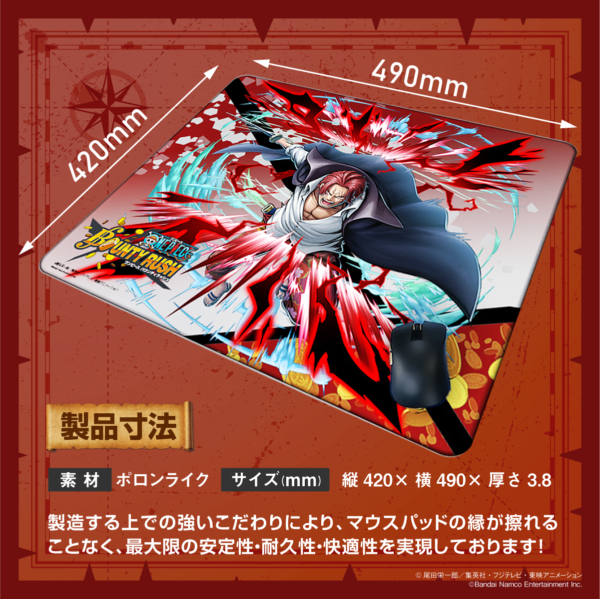 『ONE PIECE バウンティラッシュ』×「Astromeda」ゲーミングマウスパッド【シャンクスモデル】