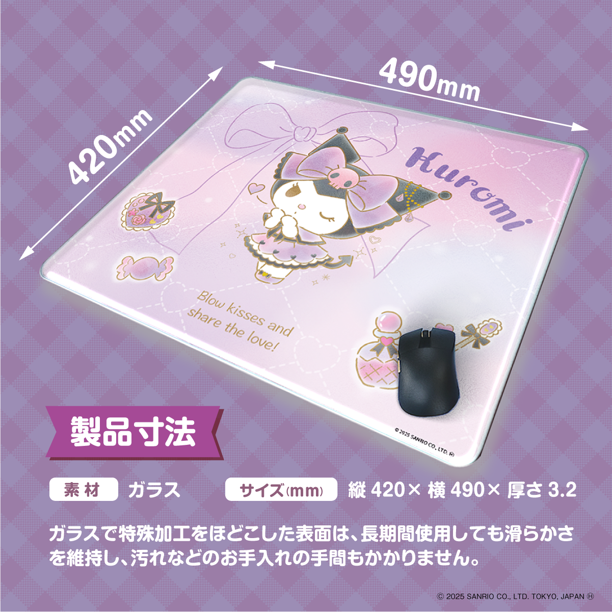 『サンリオキャラクターズ』×「Astromeda」ガラス製ゲーミングマウスパッド【クロミ】