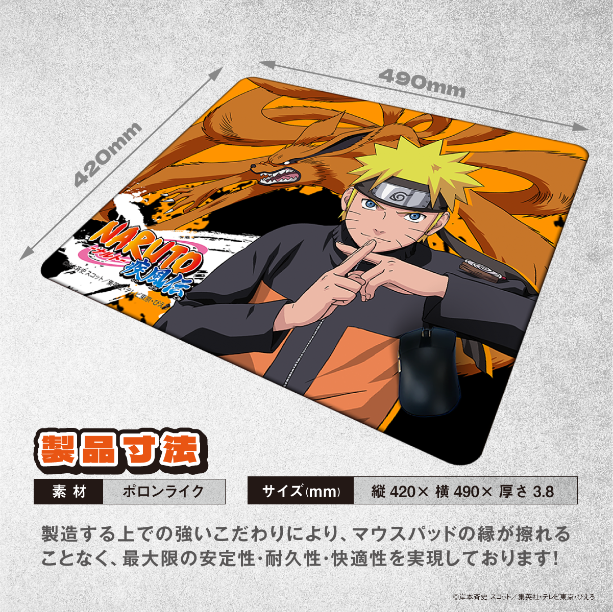 『NARUTO-ナルト- 疾風伝』ゲーミングマウスパッド【うずまきナルトモデル】