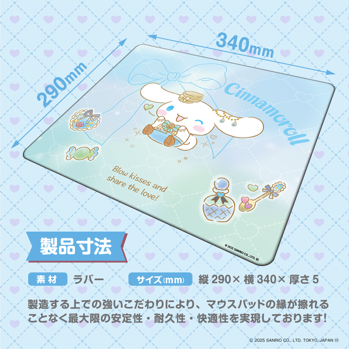 『サンリオキャラクターズ』×「Astromeda」ゲーミングラバーマウスパッド【シナモロール】