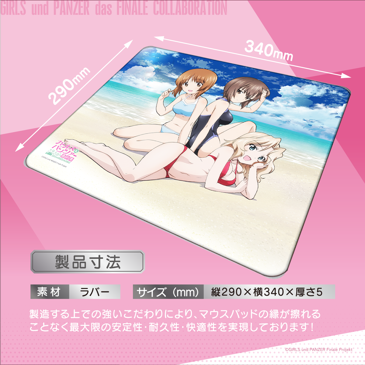 『ガールズ＆パンツァー』×「Astromeda」ゲーミングラバーマウスパッド【西住まほ＆西住みほ＆ケイモデル】