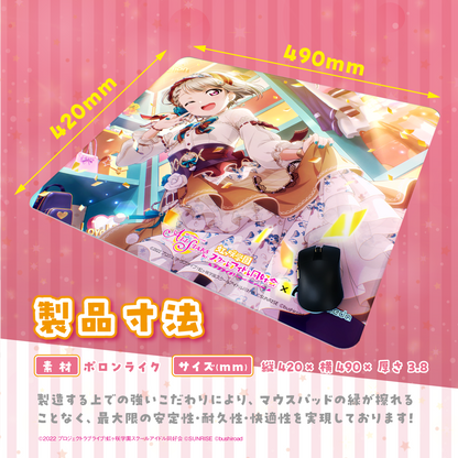 『ラブライブ！虹ヶ咲学園スクールアイドル同好会』 ×「Astromeda」ゲーミングマウスパッド【中須かすみ】