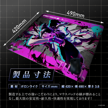 『ストリートファイター6』×Astromeda ゲーミングマウスパッド【ジュリ】 サイズ表示