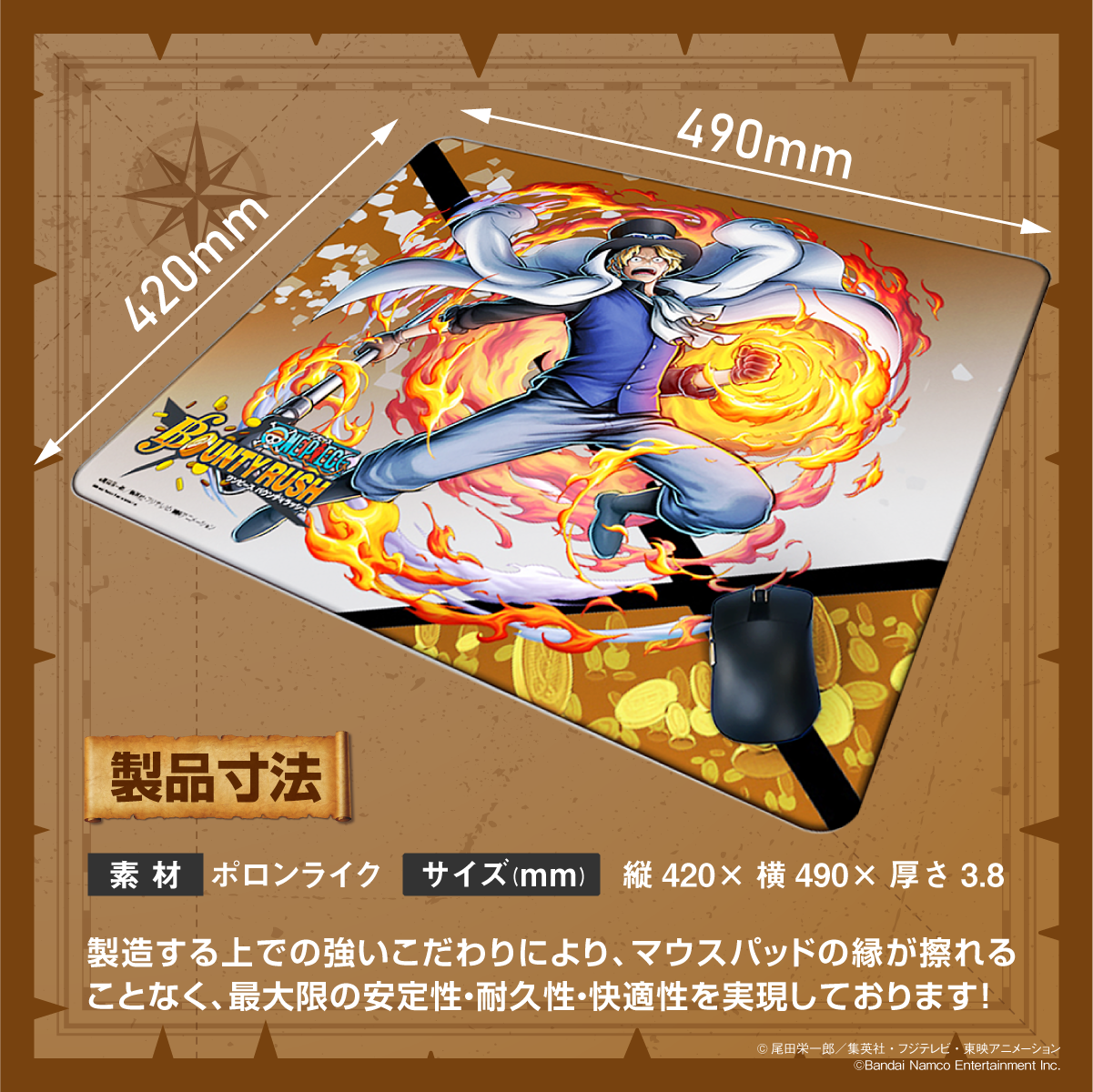 『ONE PIECE バウンティラッシュ』×「Astromeda」ゲーミングマウスパッド【サボモデル】