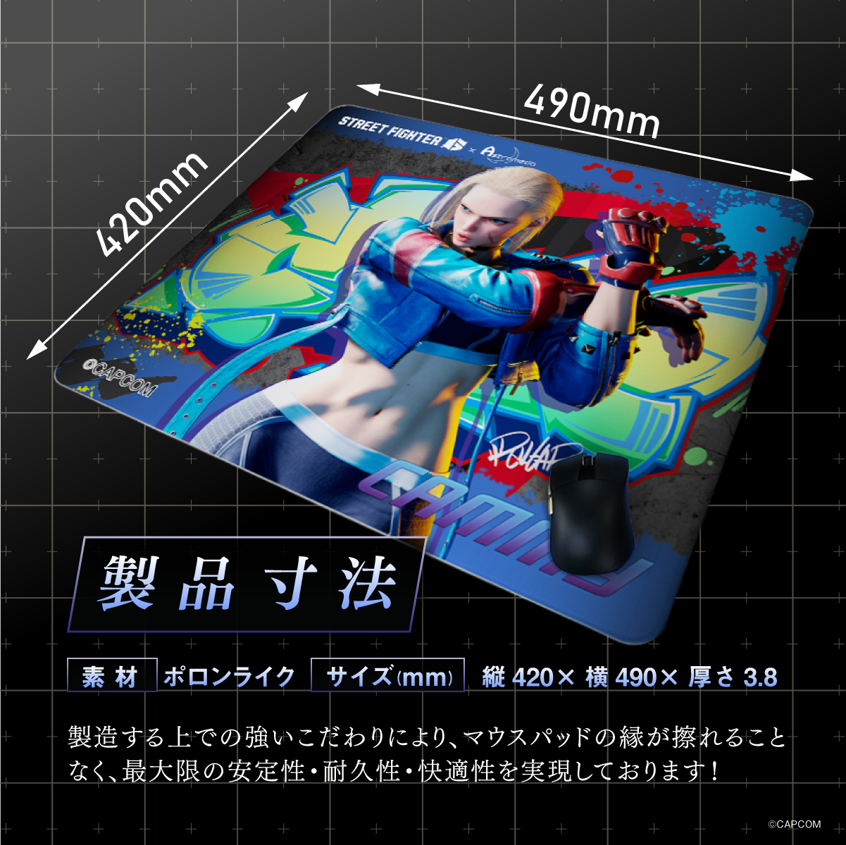 『ストリートファイター6』×Astromeda ゲーミングマウスパッド【キャミィ】 サイズ表示