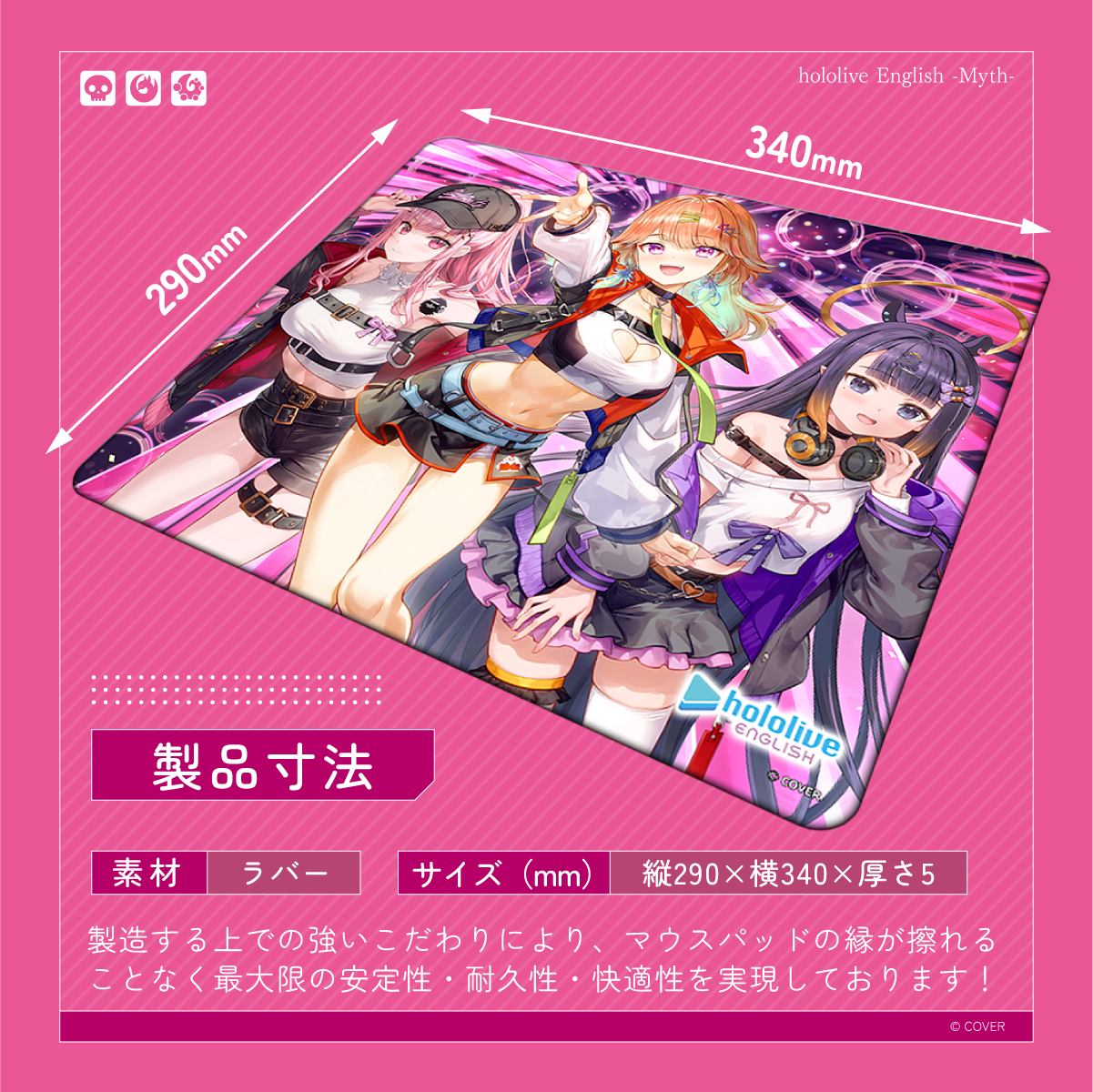 『hololive English』×「Astromeda」ゲーミングラバーマウスパッド【Myth】