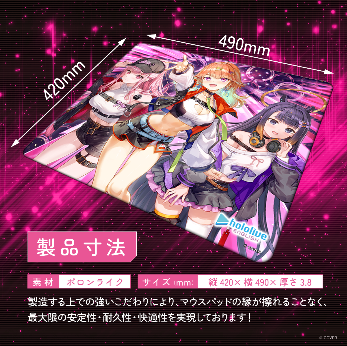 hololive English』×「Astromeda」ゲーミングマウスパッド【Myth