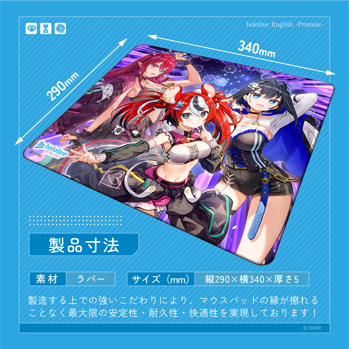 『hololive English』×「Astromeda」ゲーミングラバーマウスパッド【Promise】