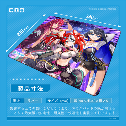 『hololive English』×「Astromeda」ゲーミングラバーマウスパッド【Promise】