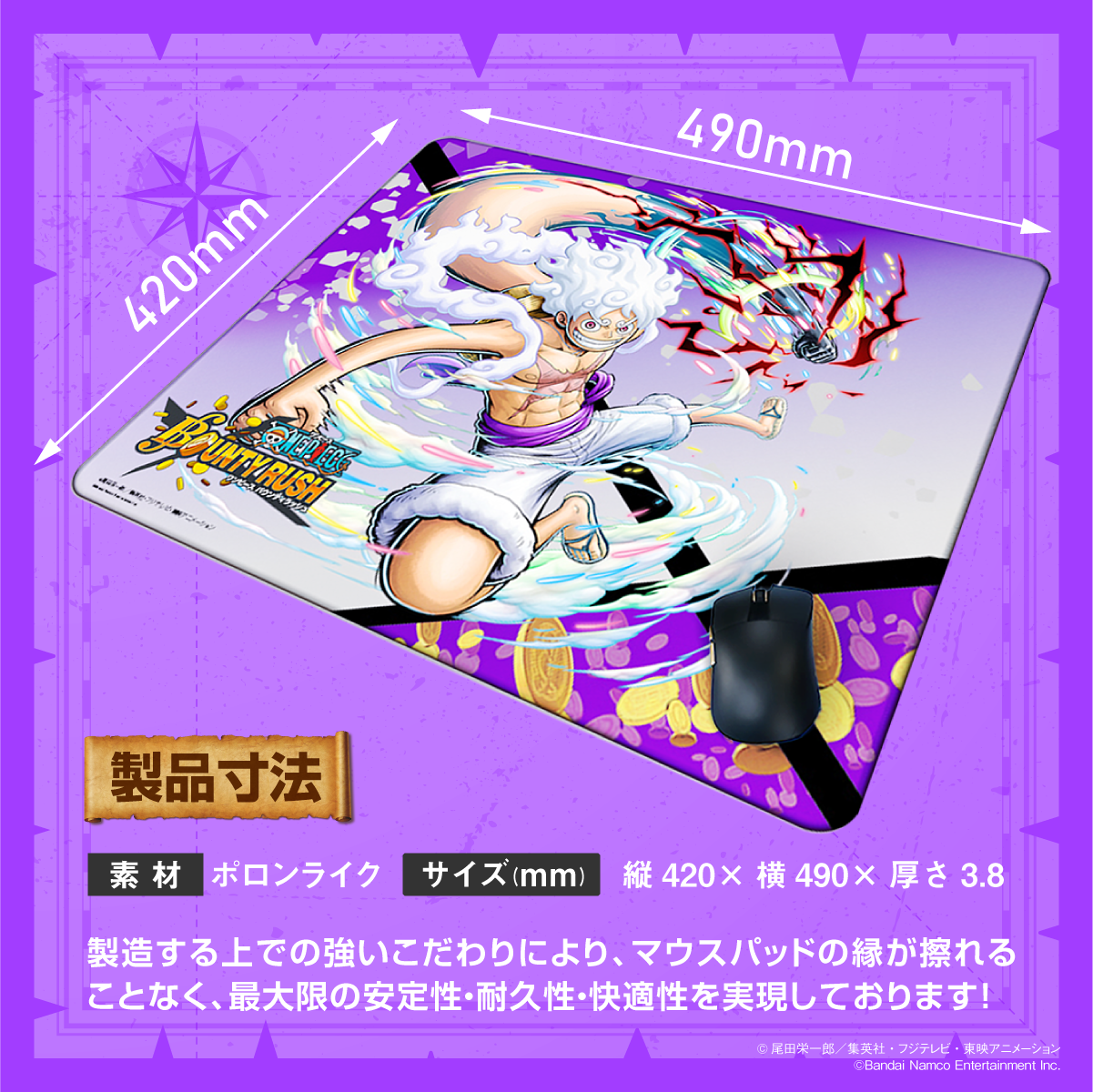 ONE PIECE バウンティラッシュ』×「Astromeda」ゲーミングマウスパッド