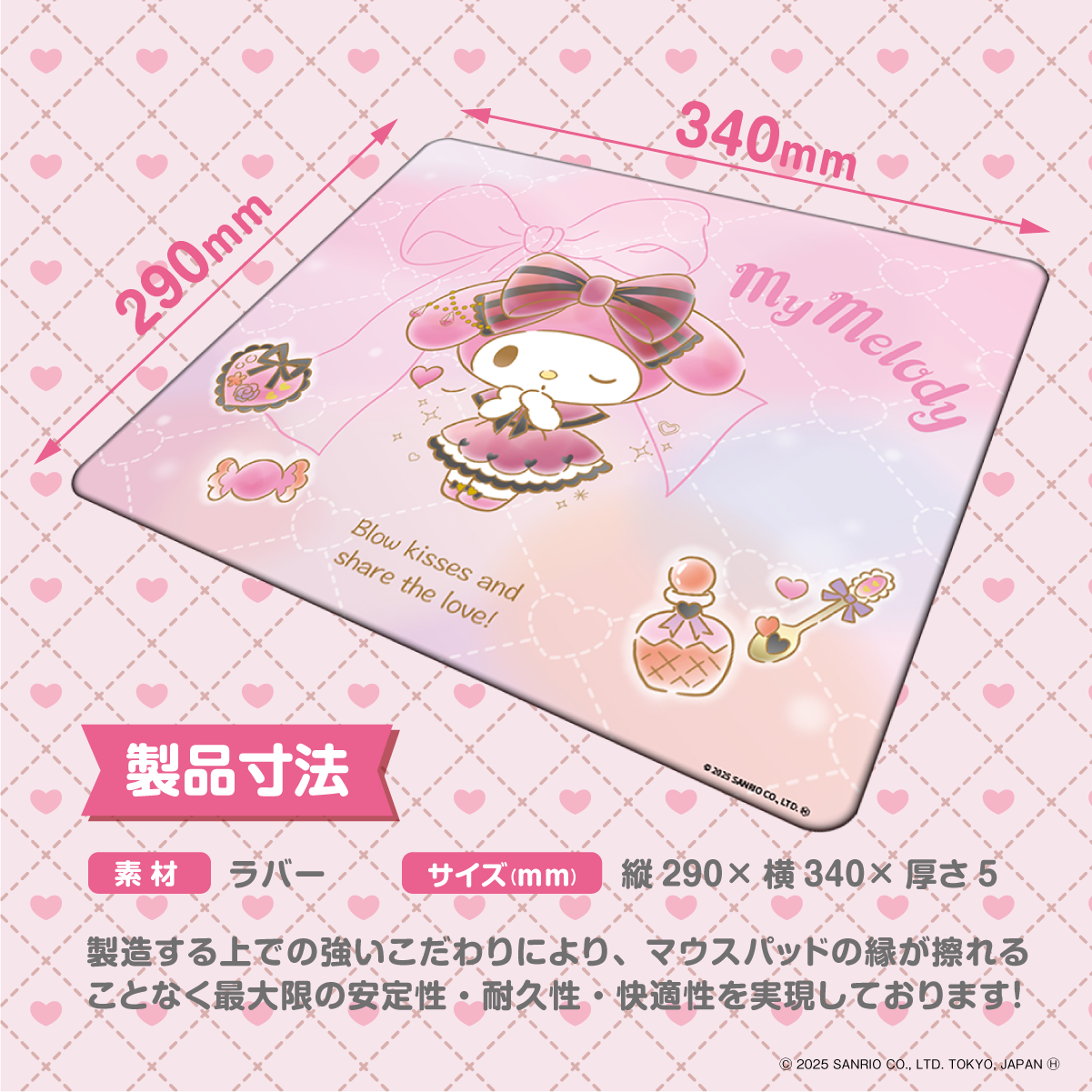 『サンリオキャラクターズ』×「Astromeda」ゲーミングラバーマウスパッド【マイメロディ】