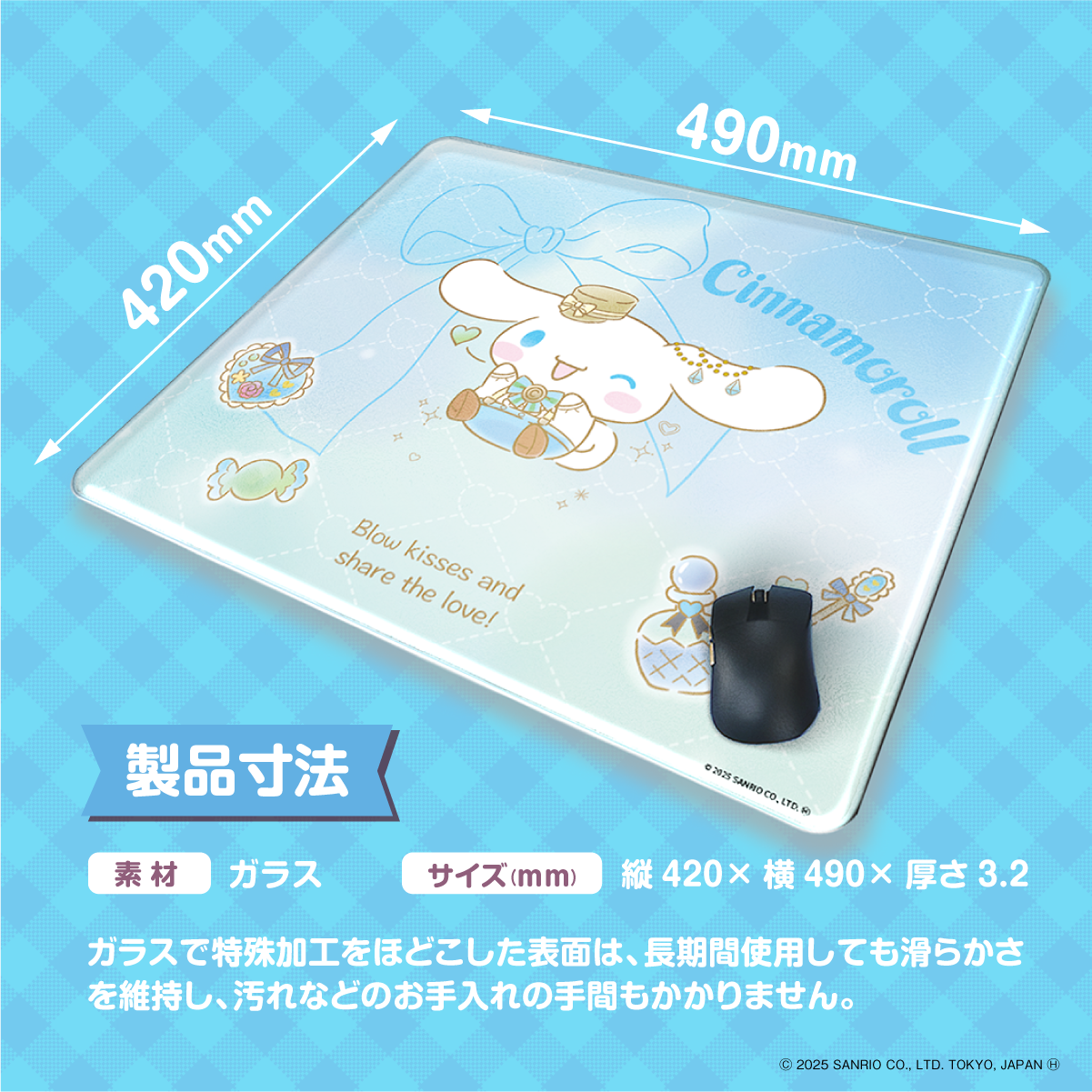 『サンリオキャラクターズ』×「Astromeda」ガラス製ゲーミングマウスパッド【シナモロール】
