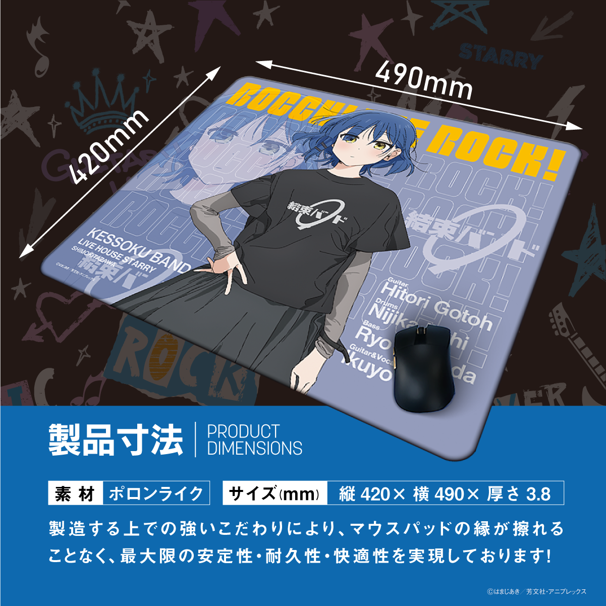 アニメ『ぼっち・ざ・ろっく！』×「Astromeda」ゲーミングマウスパッド【山田リョウモデル】