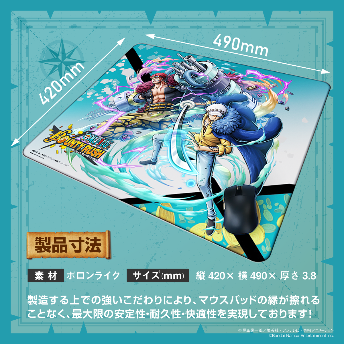『ONE PIECE バウンティラッシュ』×「Astromeda」ゲーミングマウスパッド【キッド＆ローモデル】