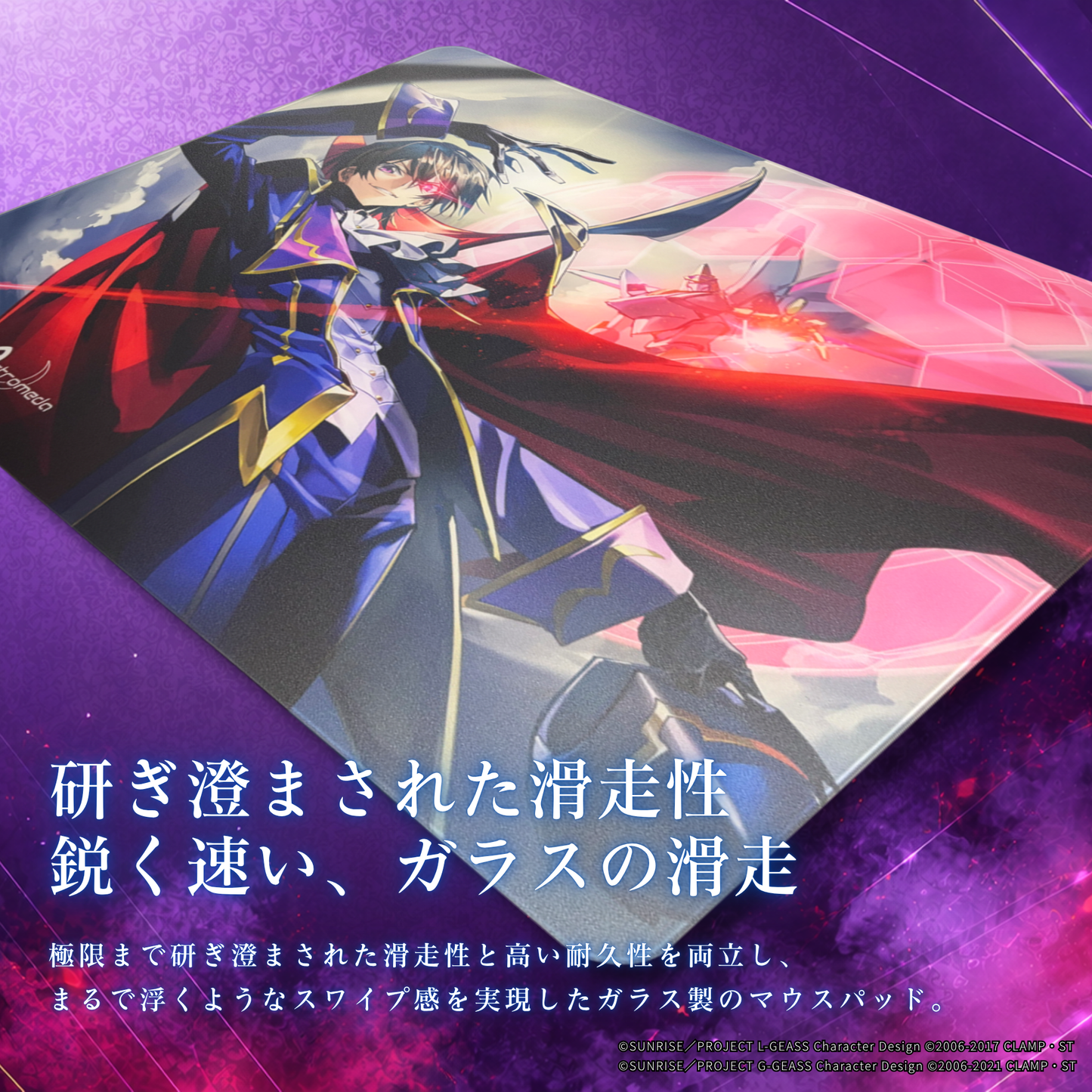 『コードギアス Genesic Re;CODE』×「Astromeda」ガラスマウスパッド【ルルーシュ】