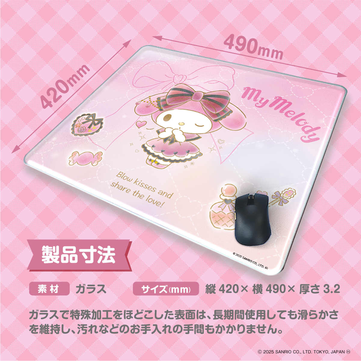 『サンリオキャラクターズ』×Astromeda ゲーミングマウスパッド【マイメロディ】 サイズ表示